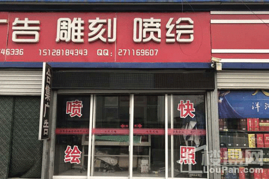 盛紫中央公园项目周边印刷店