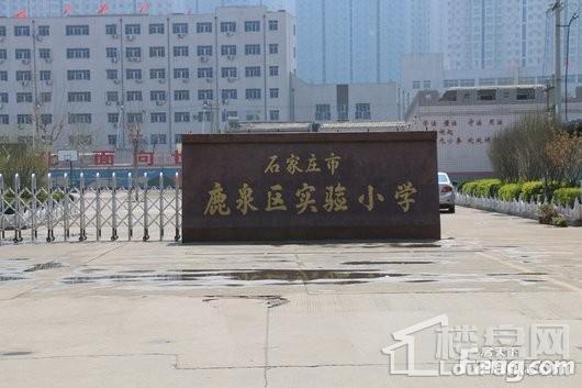 抱犊寨·阿尔卡迪亚周边鹿泉区实验小学