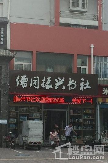 天阳泰富西苑周边书店