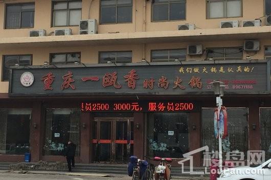 天阳泰富西苑周边火锅店