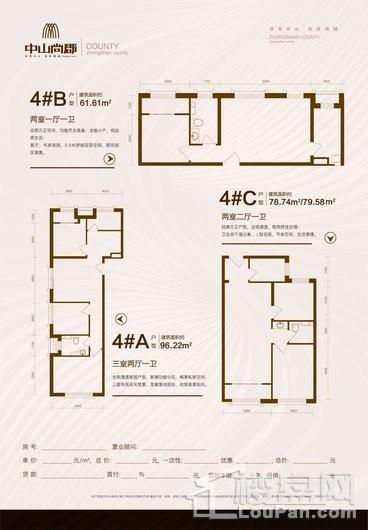 2室1厅1卫  61.61㎡