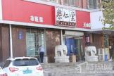 中山尚郡周边乐仁堂药店