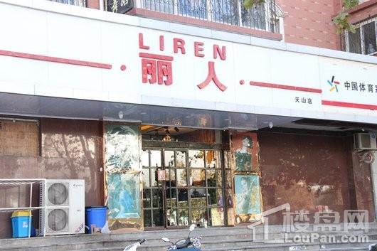 中山尚郡周边店铺