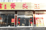 丰泽家园项目周边饭店