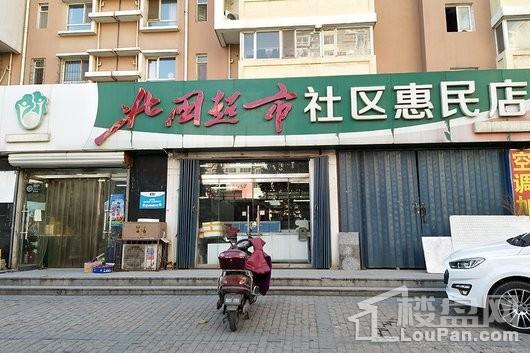 玖和不夜天商业街已入驻商铺北国超市