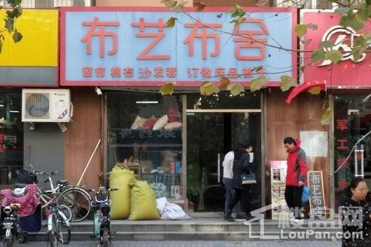 玖和不夜天商业街已入驻商铺布艺店