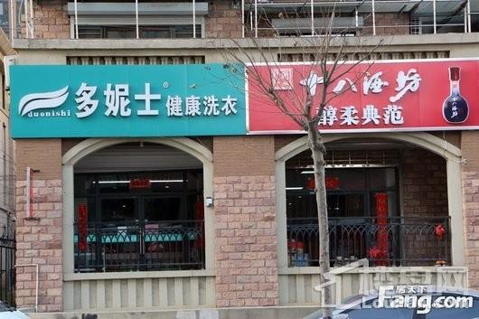 华宁春天项目周边多妮士洗衣店