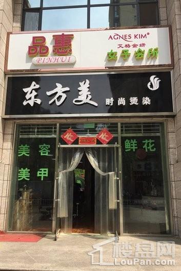 福美金街入驻商铺