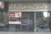 嘉和广场商铺项目周边火锅店