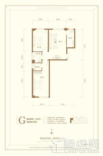 磊阳天府1#G户型 2室2厅2卫1厨