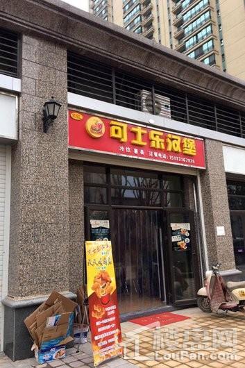 恒大财富广场项目周边汉堡店