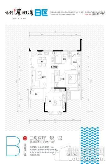 保利崖州湾B17地块B户型 3室2厅1卫1厨