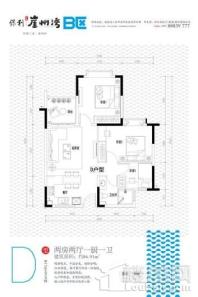 保利崖州湾B17地块D户型 2室2厅1卫1厨