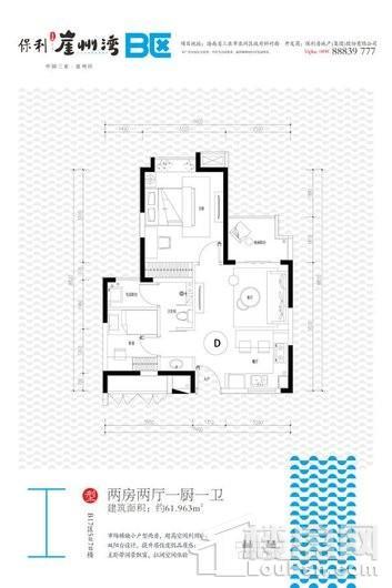 保利崖州湾B17地块I户型 2室2厅1卫1厨