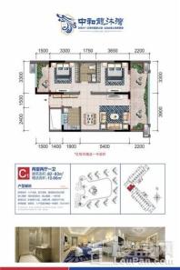 中和龙沐湾·海润源C1户型 2室2厅1卫1厨