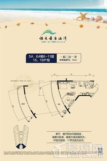 晋唐海湾二期5,6号楼15,19户型图 1室1厅1卫1厨