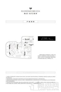 融创钻石海岸四期瞰海公寓138㎡ 3室2厅2卫1厨