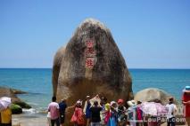 融创钻石海岸天涯海角旅游景区