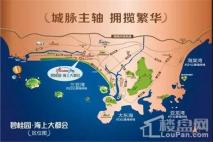 碧桂园·海上大都会项目交通区位图