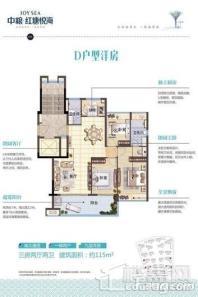 中粮·红塘悦海D户型洋房 3室2厅2卫1厨