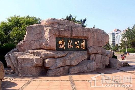 长峰尚海湾威海公园4