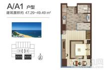 海信海景壹号A、A1户型 1室1厅1卫1厨