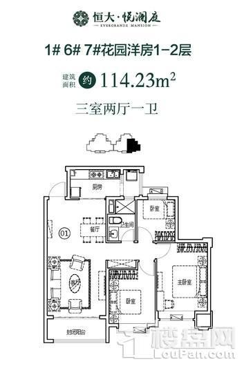 恒大悦澜庭户型图