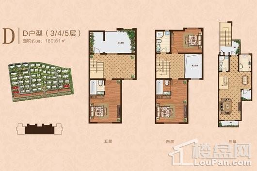 红墅湾叠拼D户型 3室3厅4卫1厨