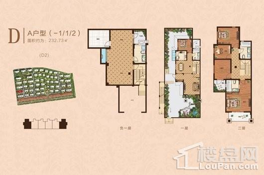 红墅湾叠拼A户型 3室3厅4卫1厨