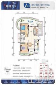 清凤椰林湾A1顶2-2-2 2室2厅2卫