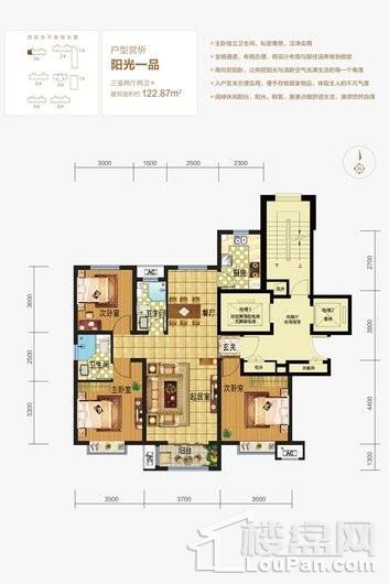 东胜·龙岗天域122.87户型单加电梯 3室2厅2卫1厨