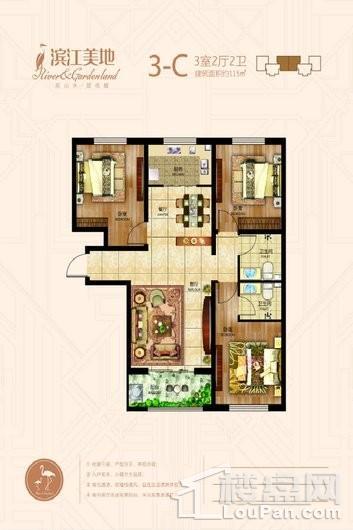 滨江美地3-C户型 3室2厅2卫1厨