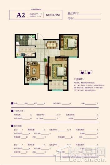 瀚业紫御澜湾户型图