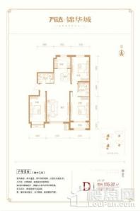 锦华城2、3#D户型 3室2厅2卫1厨