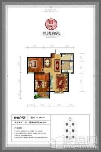 兰德铭苑B/R户型 1#/2#5#楼 2室2厅1卫1厨