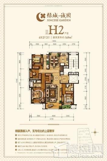 绿城·诚园洋房H2户型四室 4室2厅3卫1厨