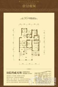 帝景观澜H户型 4室2厅2卫1厨