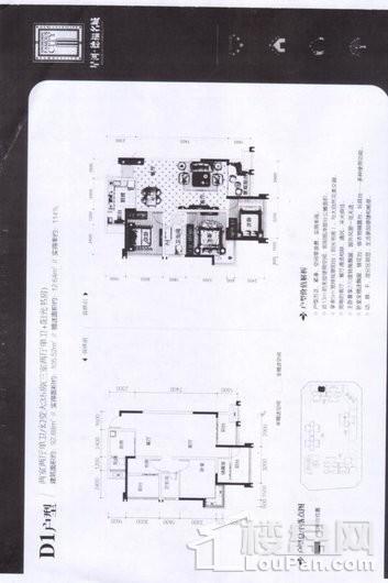 星河·德福名城户型图