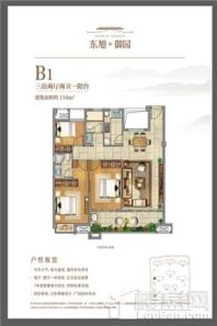 东旭御园116㎡B1户型 3室2厅2卫1厨