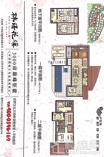 林语花溪300㎡户型 4室1厅4卫1厨