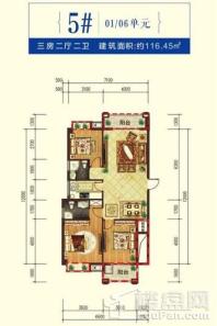 五福花园5#三房二厅二卫116㎡ 3室2厅2卫1厨