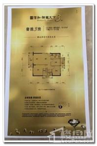 信和御龙天下105㎡户型 3室2厅2卫1厨