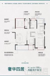 中海上湾户型C四室两厅两卫130㎡ 4室2厅2卫1厨