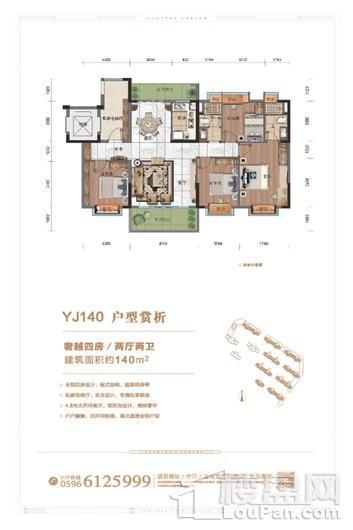 碧桂园御江府140㎡四房 4室2厅2卫1厨