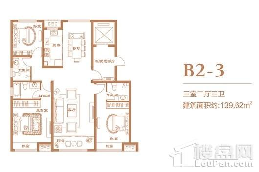 置地新时代嘉园B2-3 3室2厅3卫