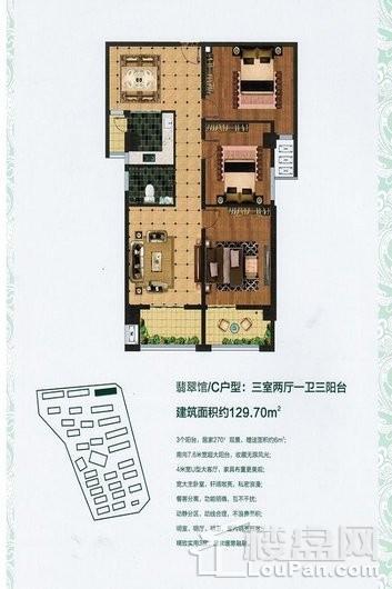 茵悦世家翡翠馆C户型 3室2厅1卫1厨