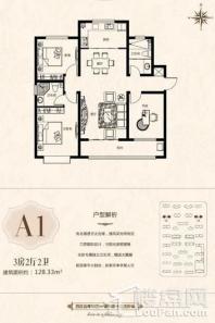 佳和新城6#、9#楼东西户A1户型 3室2厅2卫1厨