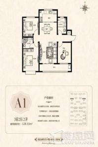 佳和新城A1 3室2厅2卫1厨