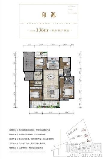 佳源·城南印象138㎡ 4室2厅2卫1厨