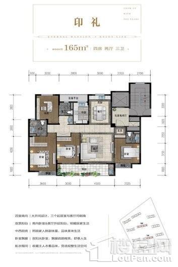 佳源·城南印象165㎡ 4室2厅3卫1厨